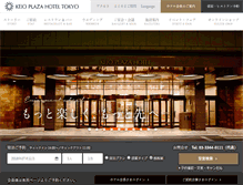 Tablet Screenshot of keioplaza.co.jp